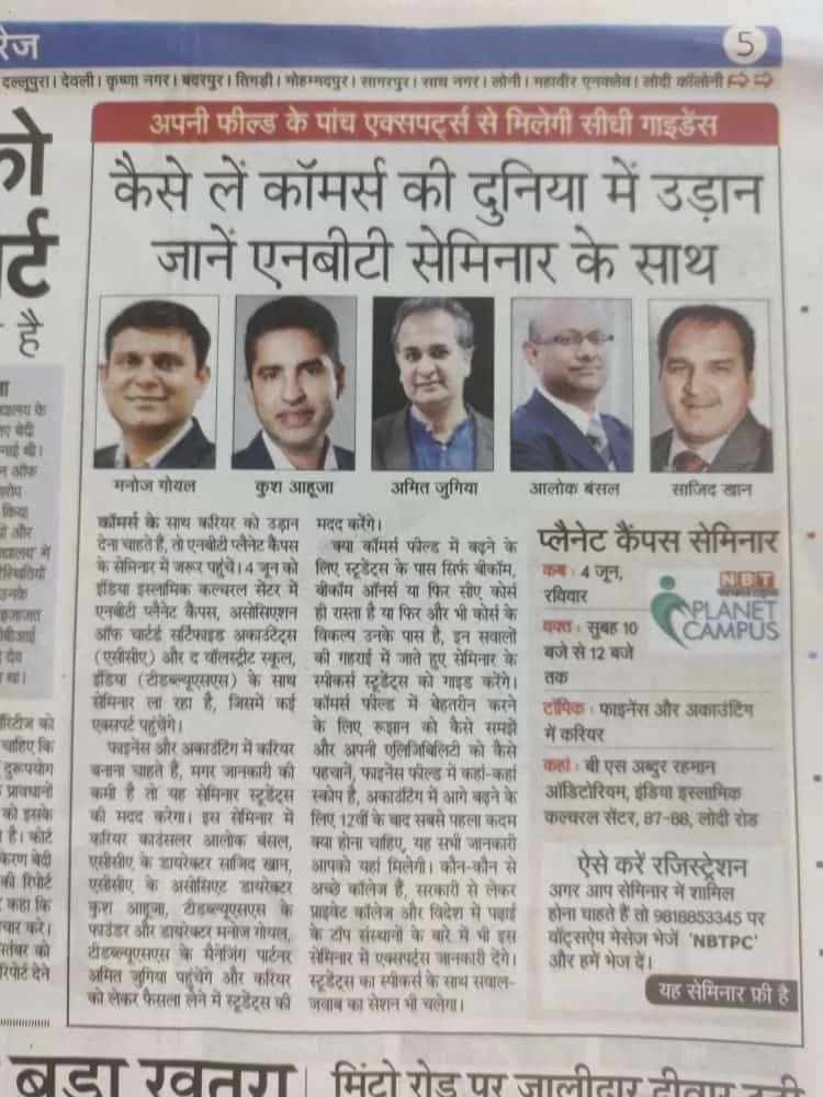 How to Start Career in Commerce – NBT
